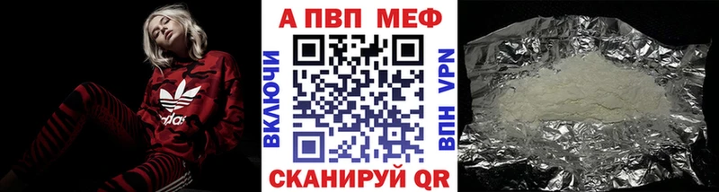 Alpha PVP мука  Купить закладки  Уссурийск 
