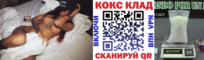 Купить где  Уссурийск  Кокаин FishScale 
