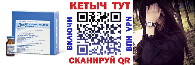 Купить где  Уссурийск  КЕТАМИН VHQ 
