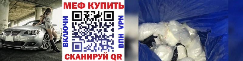 Купить  Уссурийск  Меф mephedrone 