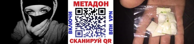 МЕТАДОН VHQ  Купить закладки  Уссурийск 
