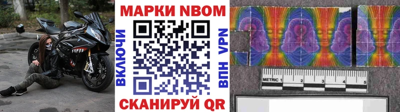 Купить закладки  Уссурийск  Наркотические марки 1,8мг 