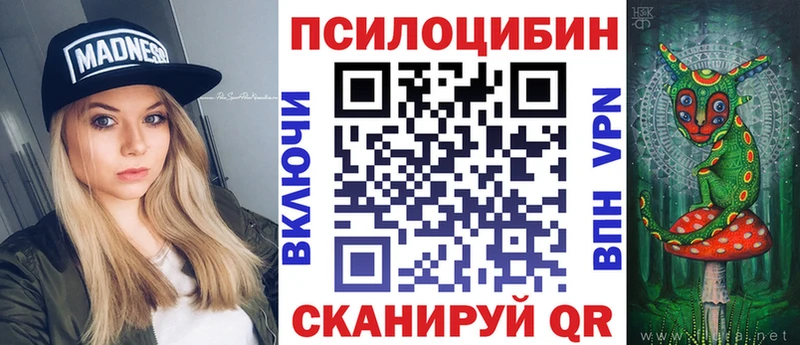 Псилоцибиновые грибы мухоморы  Купить  Уссурийск 